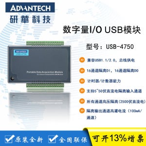 Advantech USB-4750 32채널 절연 디지털 I/O USB 모듈 USB-4750-CE