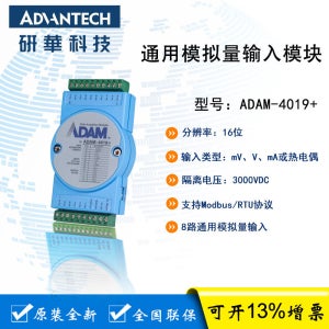 Advantech ADAM-4019 8-웨이 범용 아날로그 입력 모듈AI ADAM-4019-F 원본