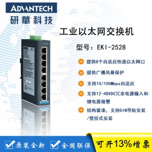 Advantech EKI-2528/I 8포트 100M 산업용 네트워크 스위치 레일 표준 온도/광범위 온도