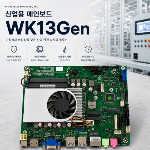 코리아정보통신 WK-ADLB0-6C2L 산업용 Mini-ITX 메인보드 Intel 12·13세대 Core/Celeron Gigabit LAN 6 COM HDMI+VGA+LVDS