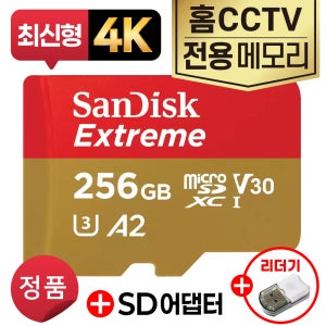 HIKVISION DS-2CV2Q STCOM 홈캠CCTV 메모리카드 4K SD카드