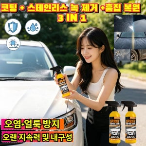 미국 직수입프로 레벨 코팅 스프레이 플라스틱 광택코팅제