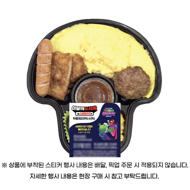 이달의도시락5월 2