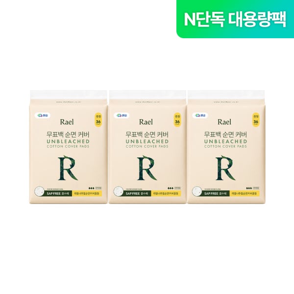 [네이버 단독] 라엘 무표백 순면커버 생리대 대용량 중형 3팩(108개입)