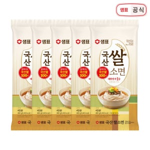 샘표 국산쌀소면 400g 5개(4인분x5)