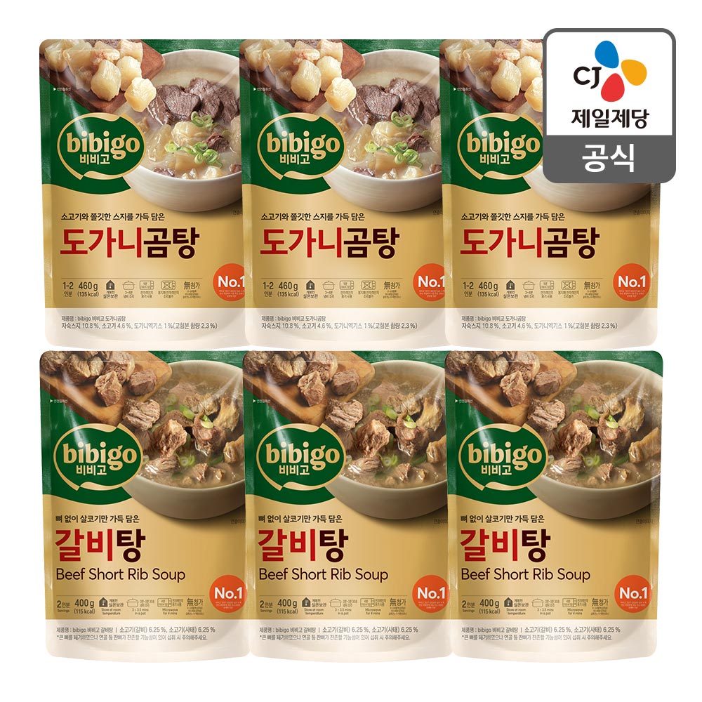 Bibigo Soup Dishes Galbi-tang 400g x6 (3+3 Option: Dogani-tang, Kkorigom-tang, Galbi-tang)