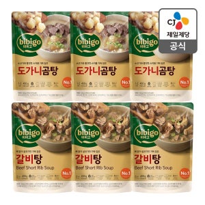 비비고 국물요리 갈비탕 400g x6개 3+3 선택(도가니탕 꼬리곰탕 갈비탕)