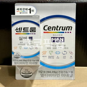 센트룸 실버 포 맨 멀티비타민 112정 남성 영양제 종합비타민 코스트코