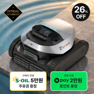 [신규] 드리미 Z1 수영장 로봇청소기
