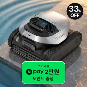 드리미 Z1 수영장 로봇청소기