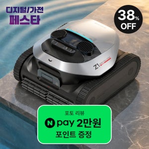 드리미 Z1 수영장 로봇청소기