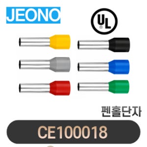 전오전기 UL인증 펜홀단자 CE100018