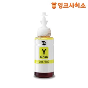 T6734 (엡손 673) 호환잉크(재생) 노랑 L800 L805 L810 L850