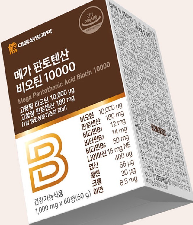 비오틴+