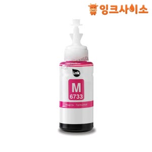 T6733 (엡손 673) 호환잉크(재생) 진홍 L800 L805 L810 L850