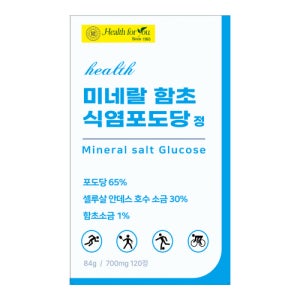 식염 포도당 전해질 부족 소금알약 운동후 탈수 야외활동 폭염 식염정 나트륨 보충제 120정