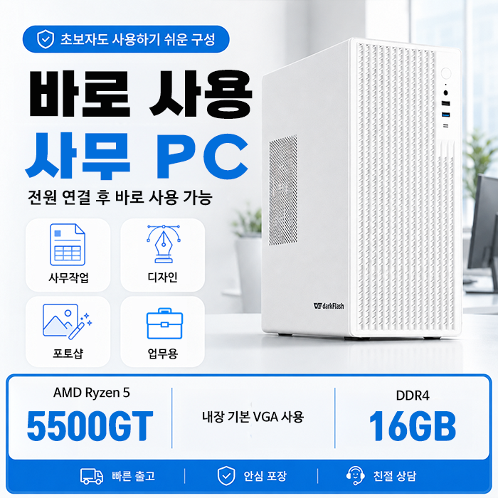 사무용 및 작업용 가격별 완본체 (가격별상이) (무료)