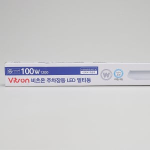 비츠온 LED 주차장등 1200mm 100W 일자등 멀티조명 주광색