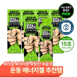 조아제약 달샷 에너지젤 러닝 마라톤 아미노산 파워젤 40g 3포, 5개