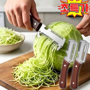 파채칼 스텐 채칼 만능 채칼 채칼 슬라이서 채칼 일본 양배추 채칼