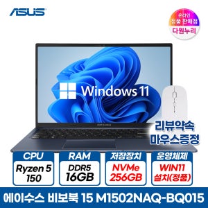 ASUS 비보북15 M1502NAQ-BQ015 라이젠5 윈도우11 노트북 16GB, 256GB