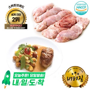 (배터짐)업소용 세계랭킹2위맛 송아지 소특미살 스위트브레드 10kg 스테이크 la 갈비