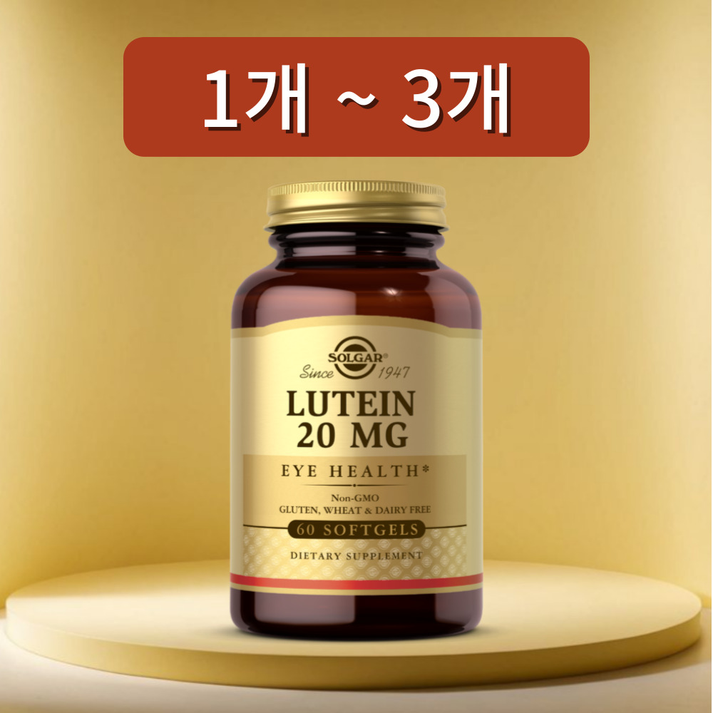 솔가 <b>루테인 20</b>mg <b>지아잔틴</b> 60캡슐, 1개