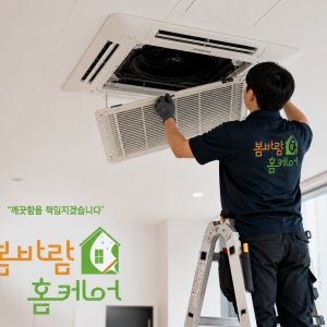 부산에어컨청소 남구 우암동 냄새 제거 전문 완전분해 작업