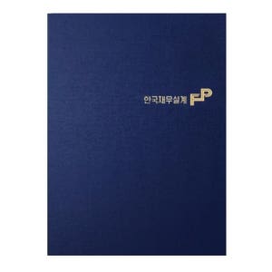 한국재무설계 보험 증권 파일 바인더 철 - 실로 청색 지레자 화일 10p 14p