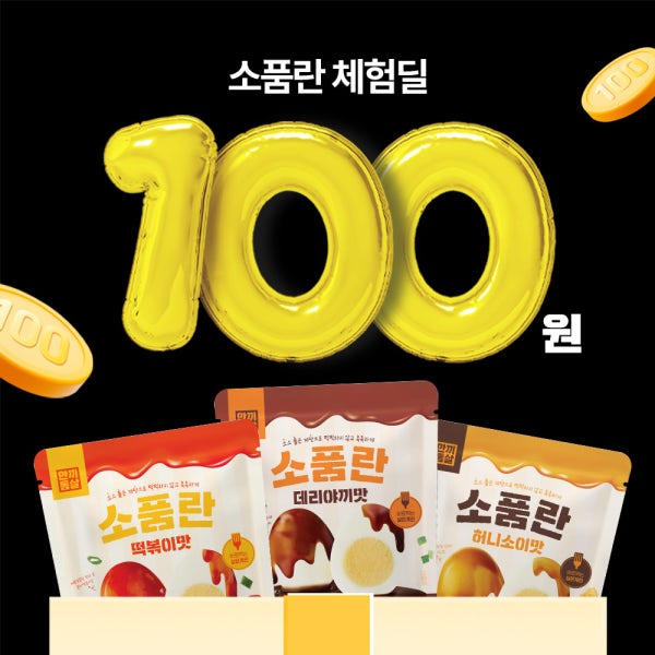 [체험딜] 한끼통살 실온보관 소품란 3종 (허니소이맛 떡볶이 데리야끼)