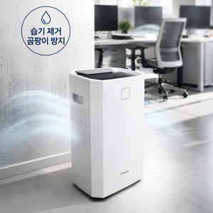 교회제습기 1등급 연구실 도서관 60리터 대용량 업소용 제습기 지하실 문서보관실 사무실용