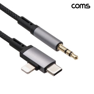 Coms C타입 iOS 8핀 to 3.5mm AUX 오디오 케이블 1M BF751