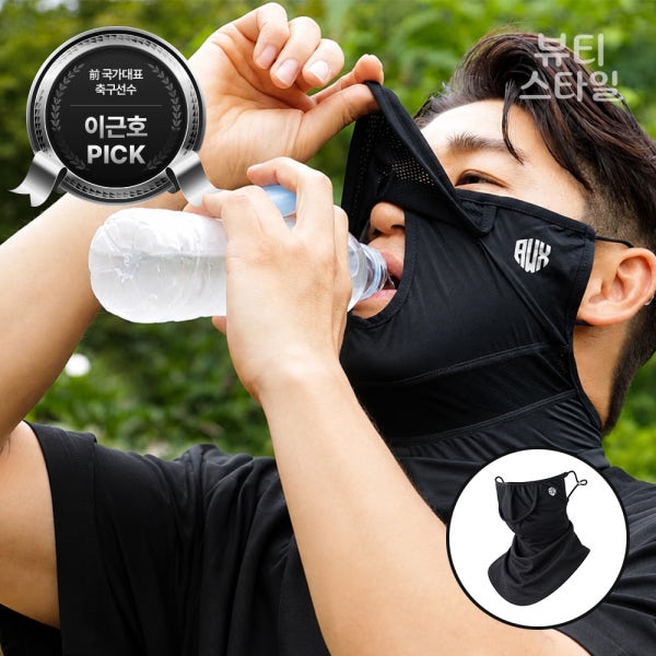 AWX 썬베일 프리런 마스크