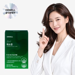 위소겐 위 영양제 집중 더블케어