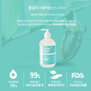 닥터데이S 무변성에탄올 70% 의약외품 손소독제젤 보습강화 끈적임 최소화 500ml, 6개