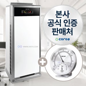 캐로스 국산 대용량 산업용 업소용 공업용 수냉식 에어컨 CAC-140WH 냉난방기 실외기없는 식당 병원