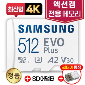 트랜센드 DrivePro 20B SD카드 메모리카드 액션카메라전용 삼성4K 최신상