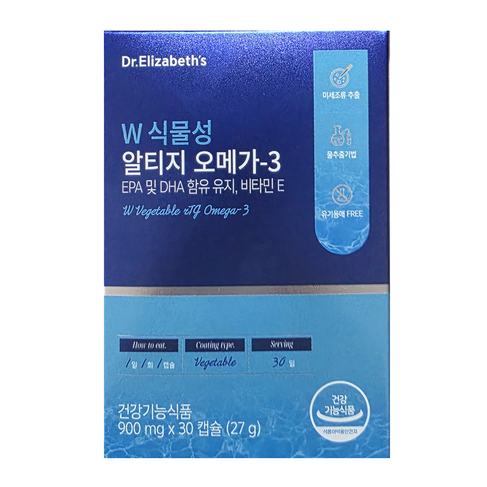 W 식물성 알티지 오메가-3