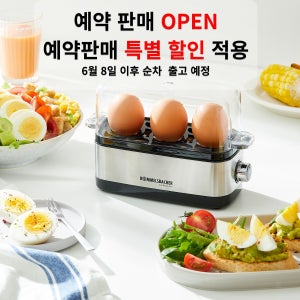 [예약]롬멜스바흐 올스텐 3구 미니 계란찜기 ER300 [6월 8일 이후 순차 출고]