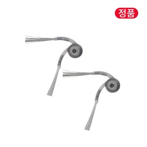 [정품] 로보락 S10 MaxV Slim 소모품 사이드브러시 2개입