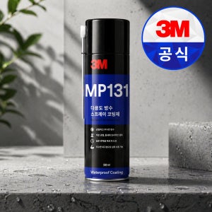 3M MP131 방수코팅제 옥상 외벽 누수방지 방수스프레이 다용도 550ml, 10개