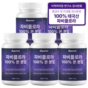 3+2 바움엘 파비플로라 100% 오리지널 효능 분말 100g, 5개