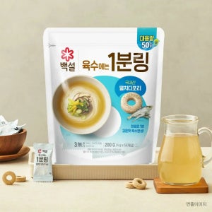 백설 1분링 200g(4g X 50개) 1봉 멸치디포리 코인육수 동전육수