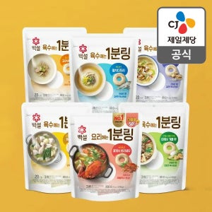 백설 1분링 200g 1개(멸치 사골 닭과야채 바지락 꽃게 외) 코인육수 동전육수