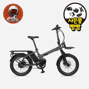 [완조립직배송] 듄드라이브 플러스 모션 Gen2 전기자전거