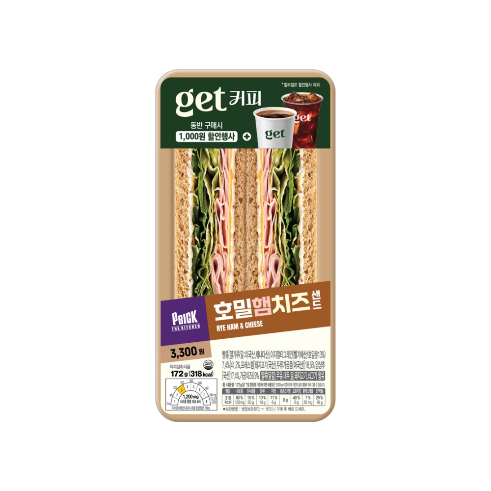 샌)호밀햄치즈샌드1