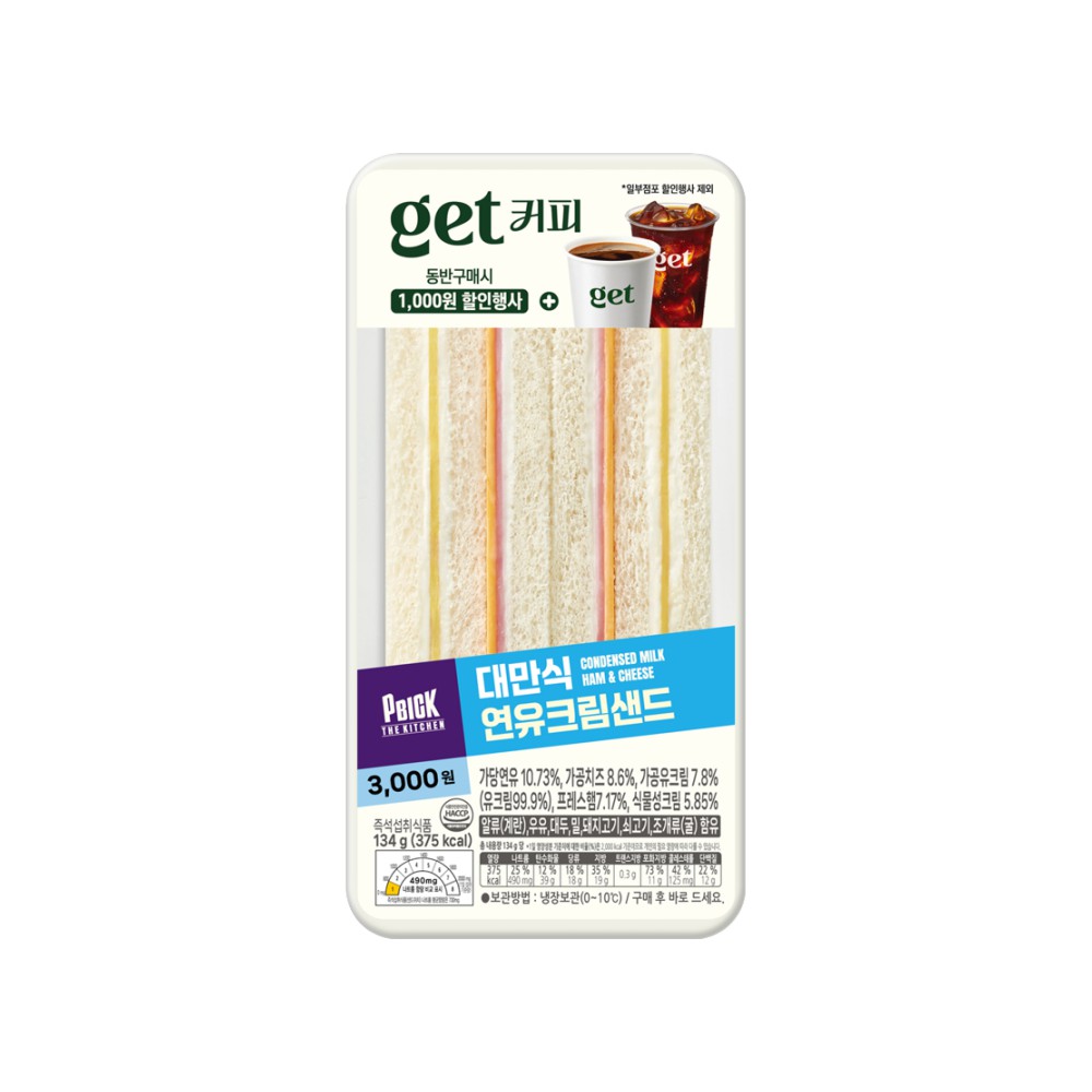 샌)대만식연유크림샌드1