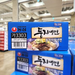 코스트코 농심 둥지냉면 동치미 물냉면 161g x 10개