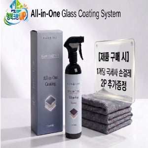 블랙홀 글라스 코팅큐 500ml+ 초극세사 타올 2EA 유리막코팅 발수코팅제 먼지흡착방지