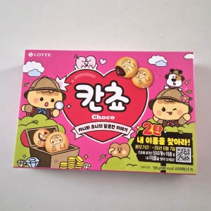 [이름칸쵸2탄] 롯데 칸쵸 196g